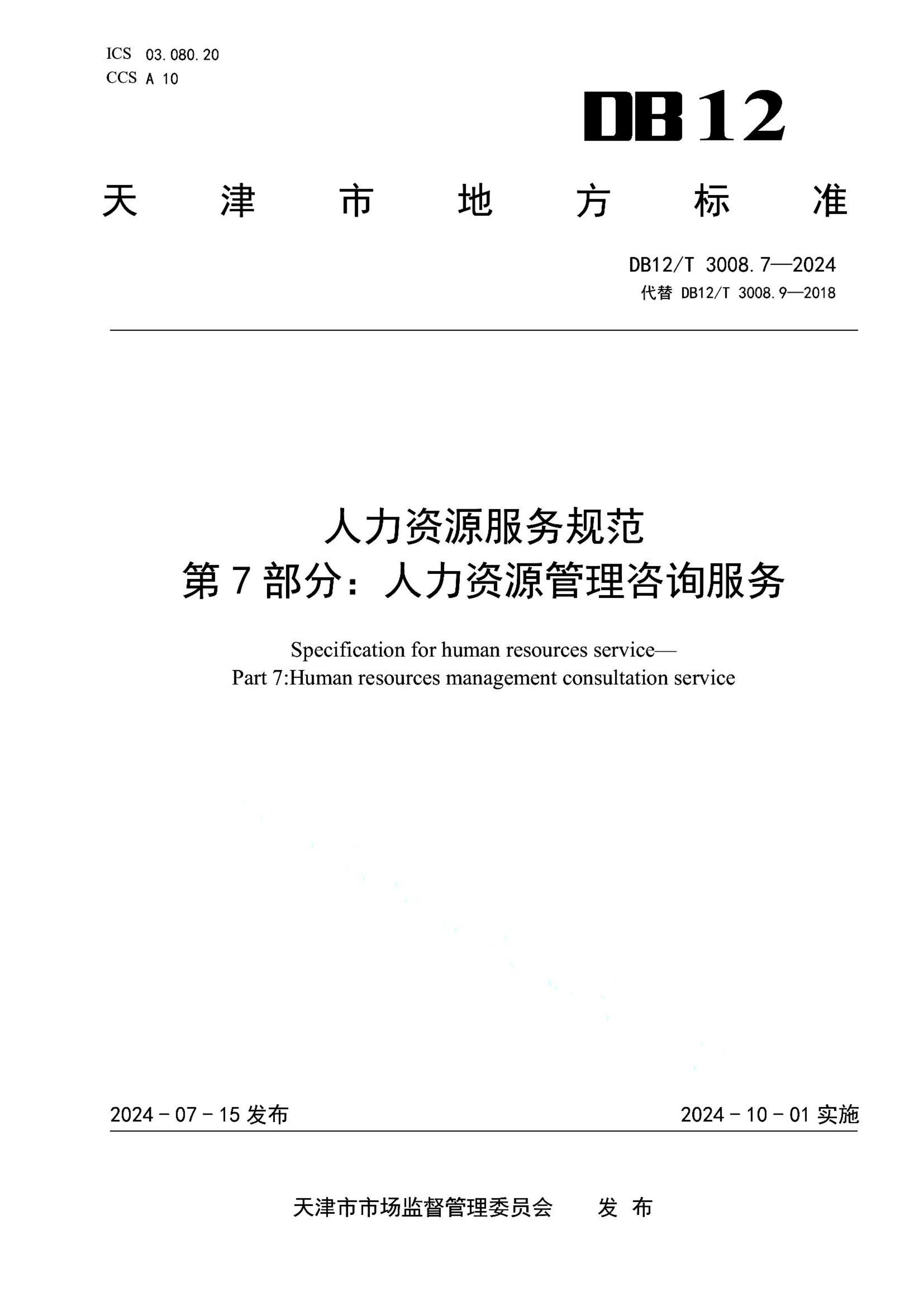资源详情图